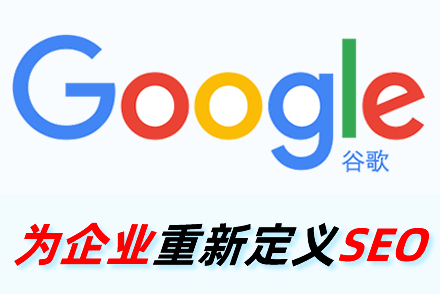 seo网站搜索